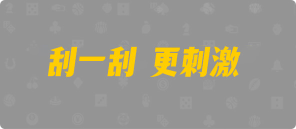 台湾28,双项,龙御算法,加拿大28,加拿大预测网,加拿大PC在线预测,28在线预测咪牌查询,加拿大PC结果查询,结果,预测,加拿大预测